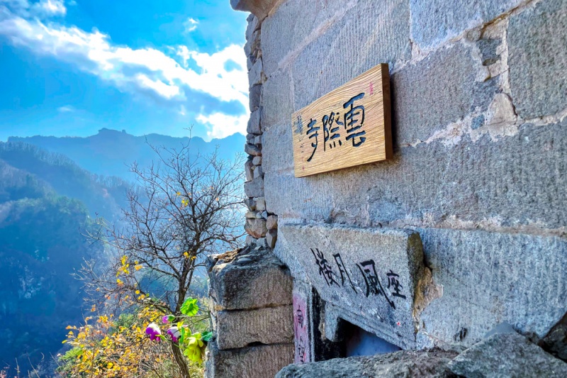 云际寺夏