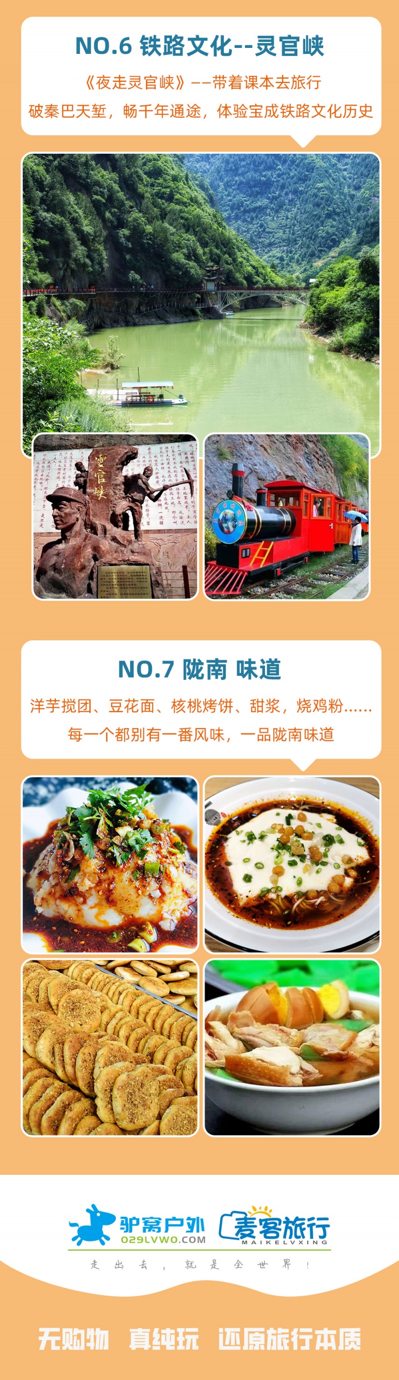 风起陇西之陇上江南-亮点图-2024改1-4