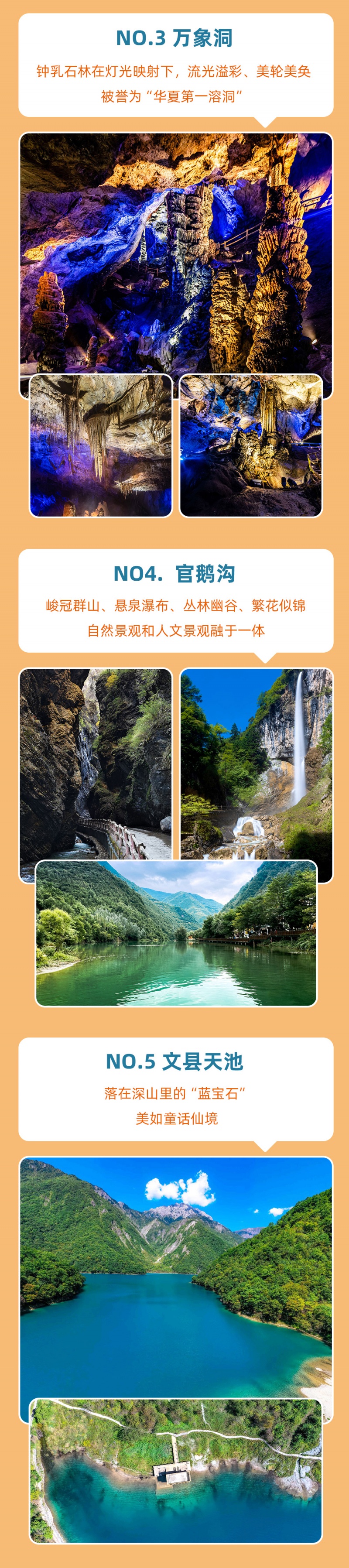 风起陇西之陇上江南-亮点图-2024改1-3