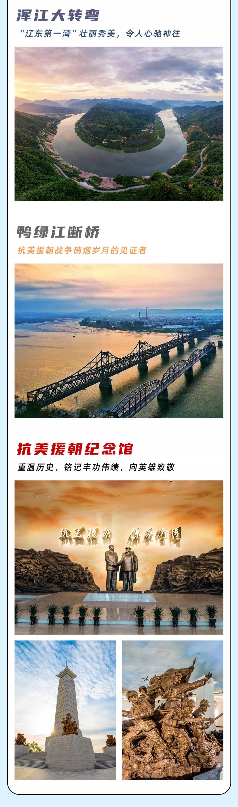 北国夏韵-亮点图-2024-7