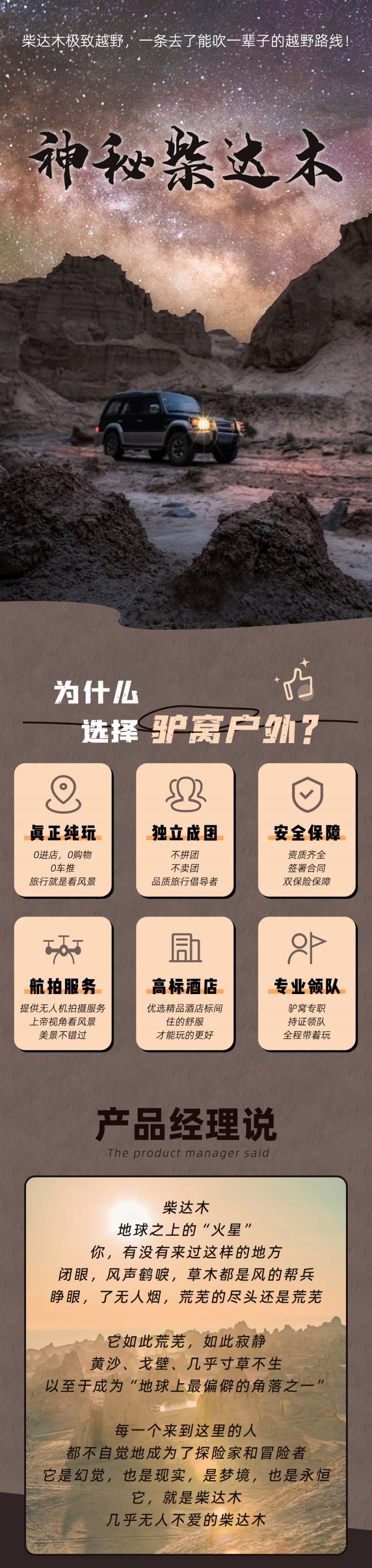 柴达木-亮点图-2024改1-1
