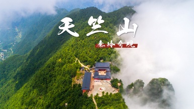 【免门票+特价| 仙山天竺山】7月19/20日 仅此2期 秦岭奇观天竺山 登临道教仙山 1日游
