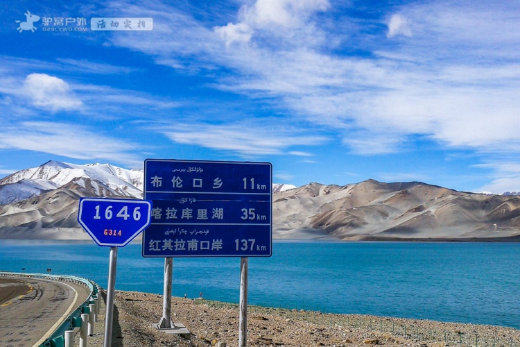 帕米尔高原