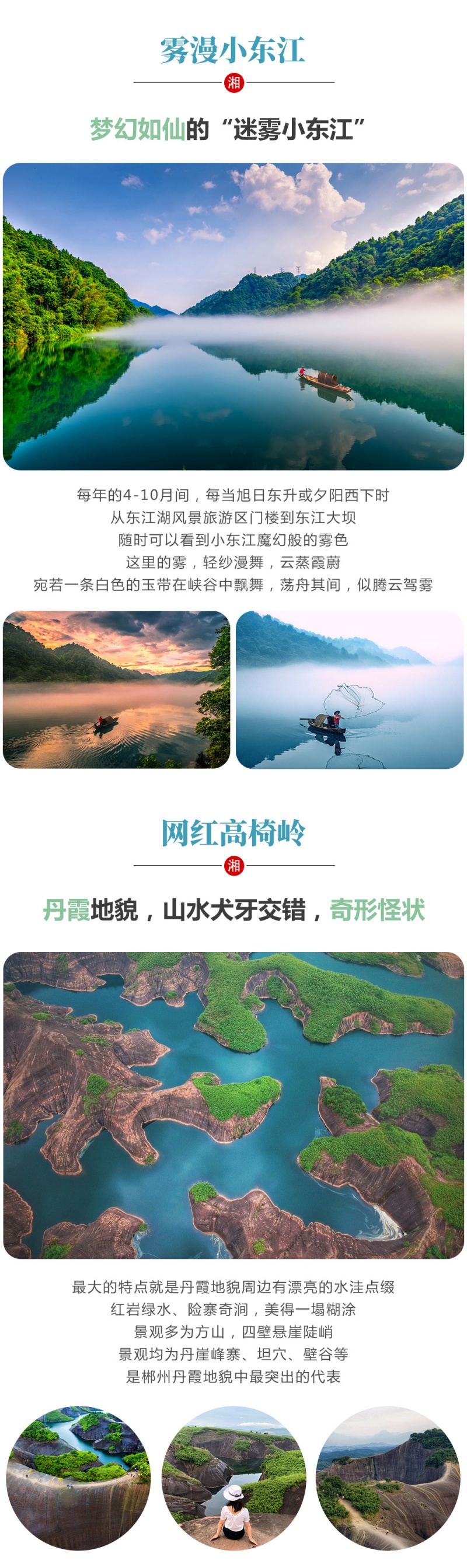 小东江-亮点图-2024改2-2
