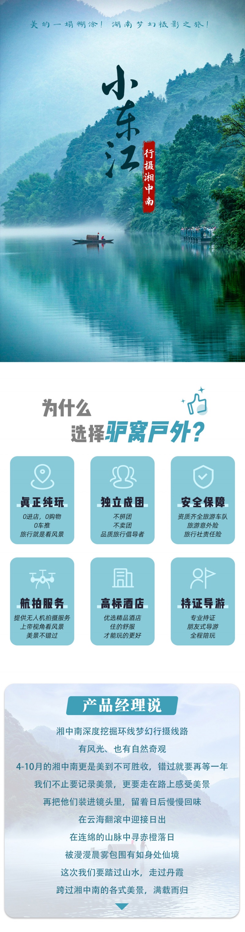 小东江-亮点图-2024改2-1