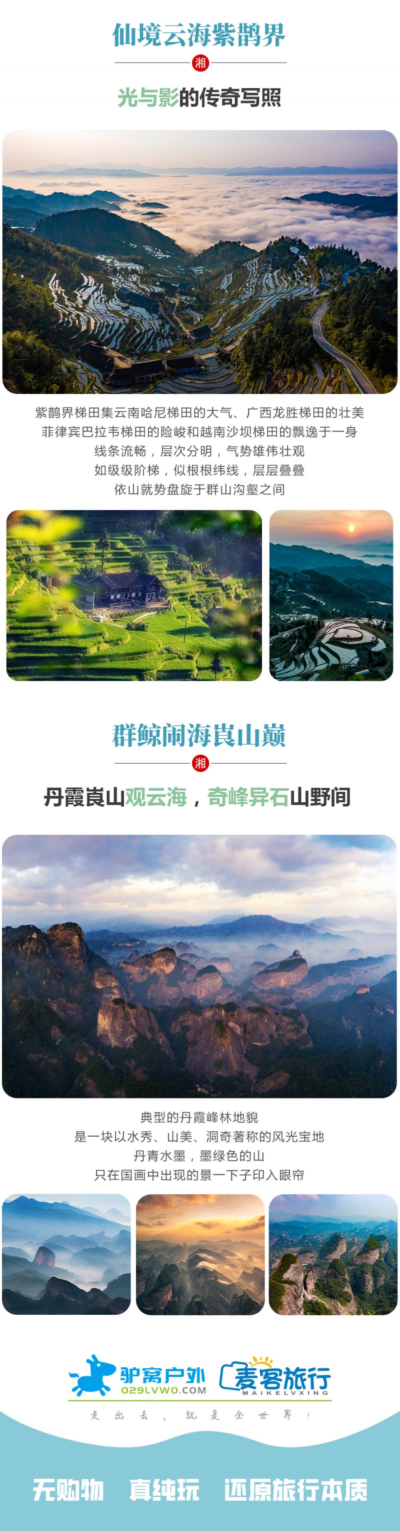 小东江-亮点图-2024改2-3