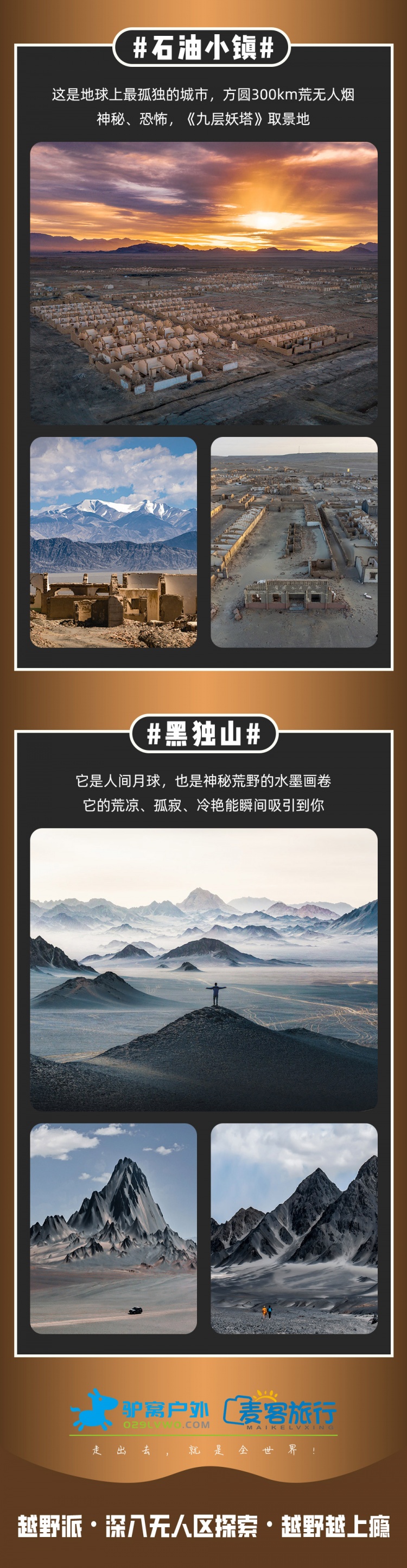 大海道-亮点图-2024-6