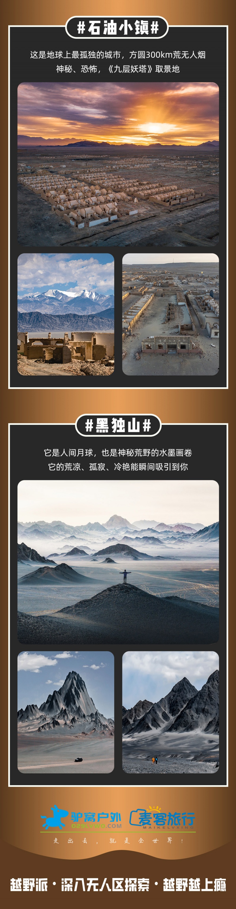 大海道-亮点图-2024-6