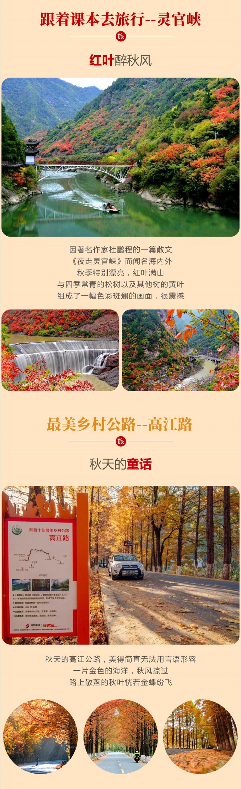 秦岭觅秋-4D-2024改1-2