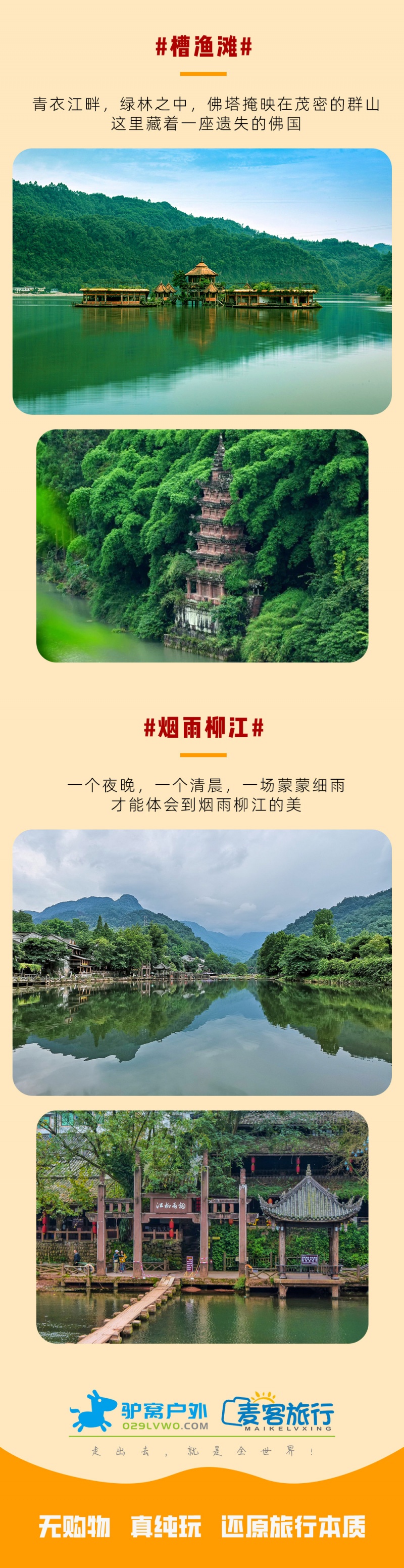 巴蜀秋色-瓦屋山彩林季-亮点图-2024-4