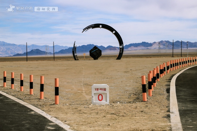 火星1号公路