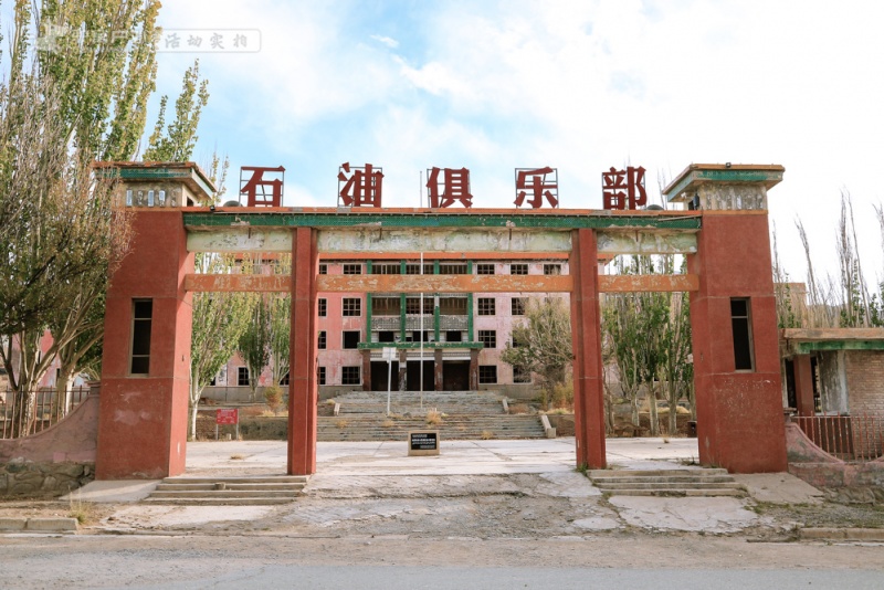 石油小镇