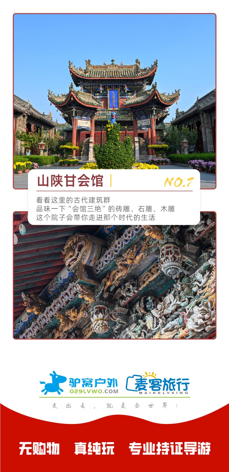 豫见开封-梦回大宋-亮点图-2024改2-5