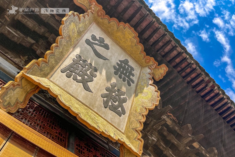 芮城永乐宫