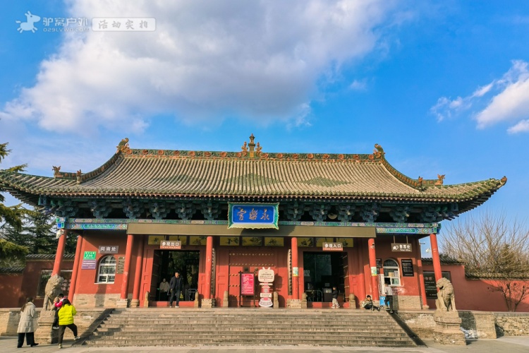 芮城永乐宫