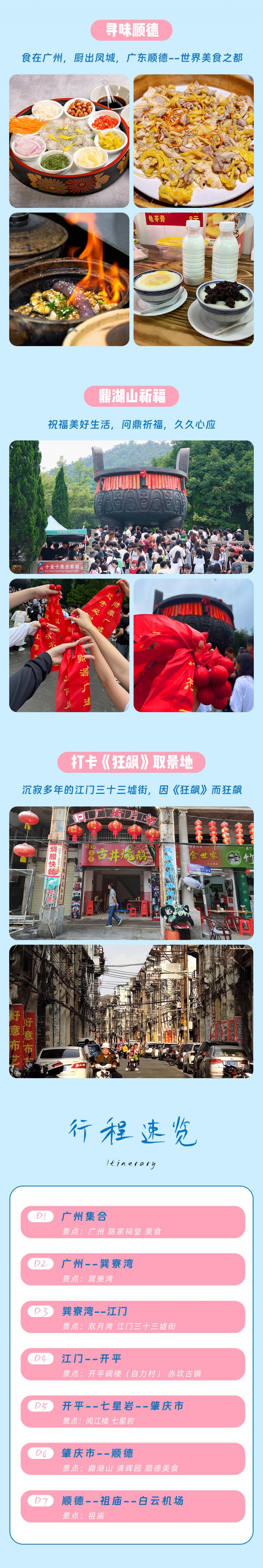 暖暖花城-亮点图-2024-3
