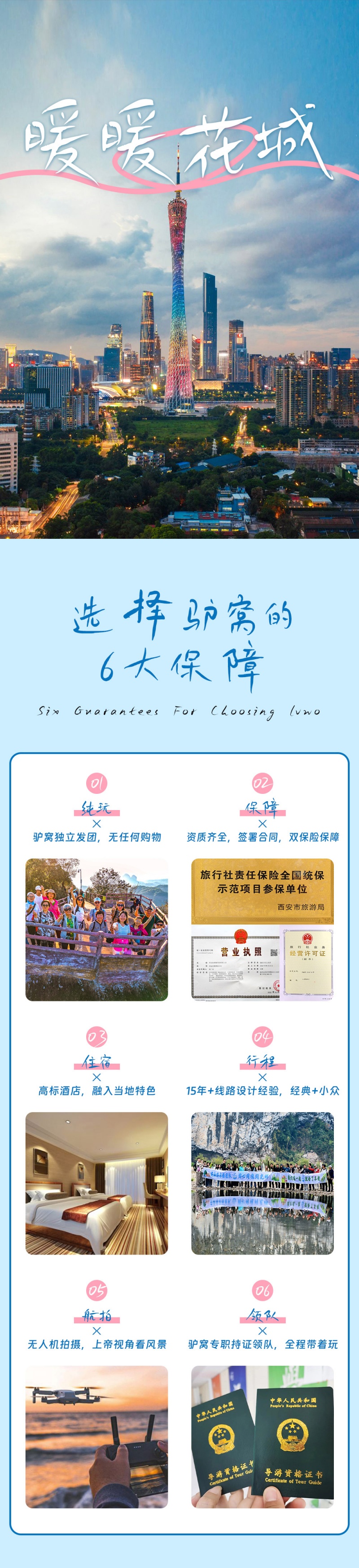 暖暖花城-亮点图-2024-1