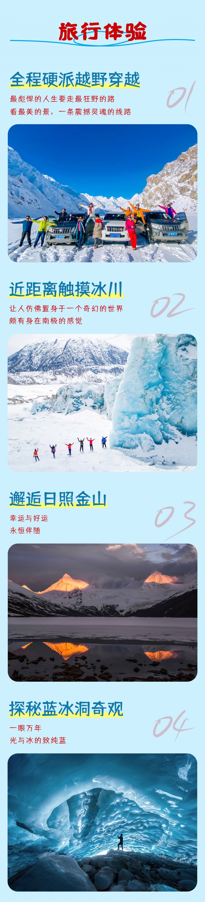 藏东南-亮点图-2024-2 藏东南-亮点图-2024-2