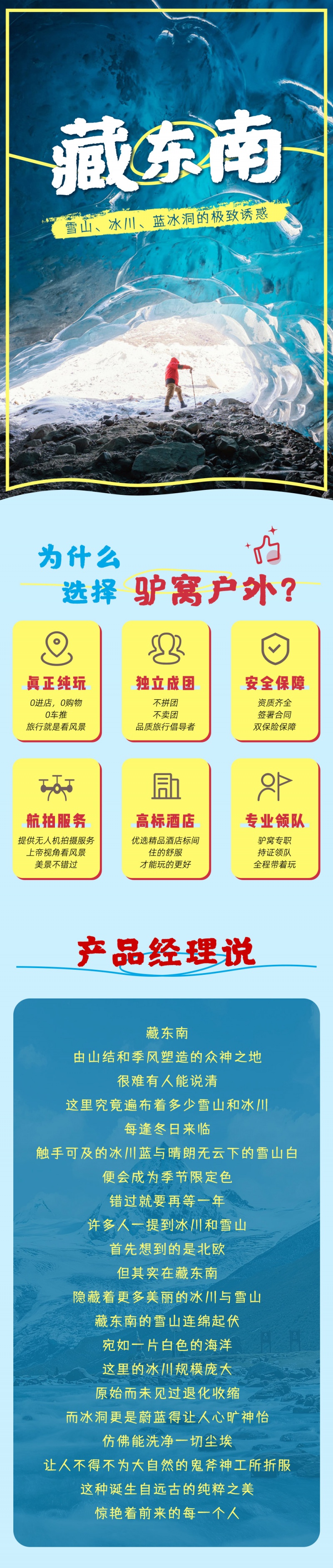 藏东南-亮点图-2024-1 藏东南-亮点图-2024-1