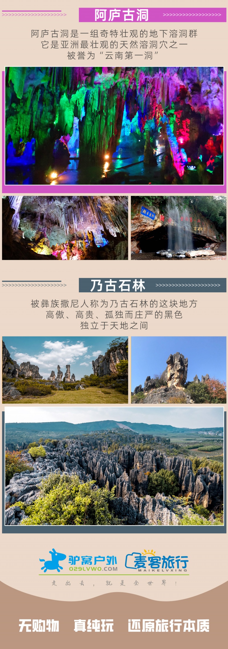 撒玛坝亮点图-2024改1-6 撒玛坝亮点图-2024改1-6
