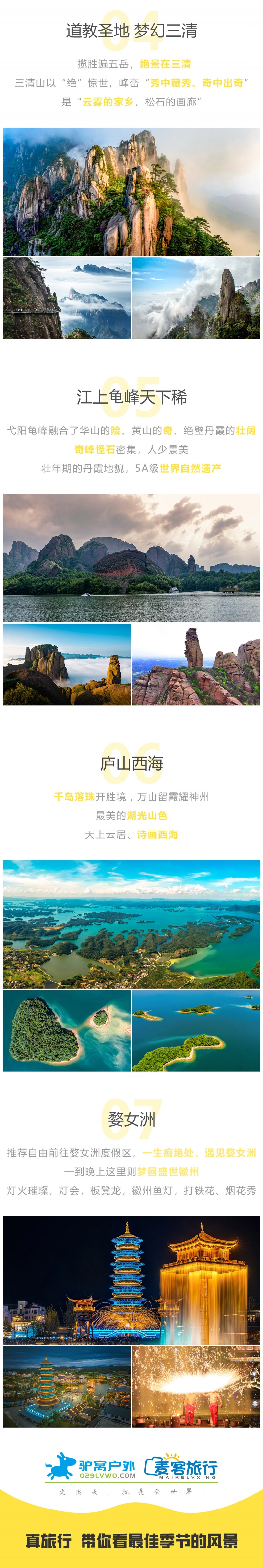 婺源花开-亮点图-2025改1-4