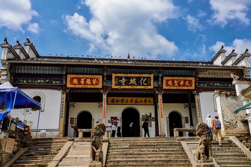 化城寺