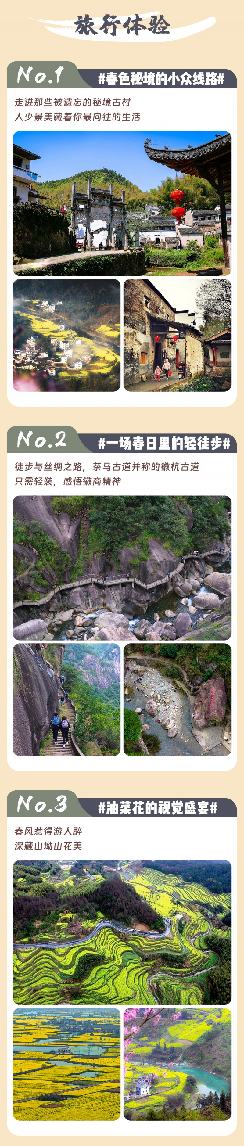 徽杭古道-礼佛九华-亮点图-2025-2