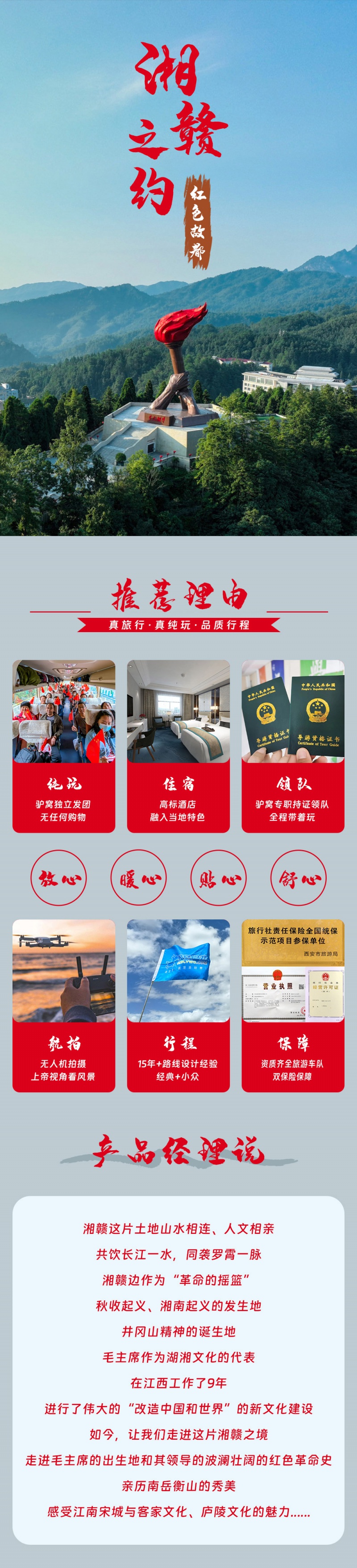 湘赣之约-红色故都-亮点图-2025-1