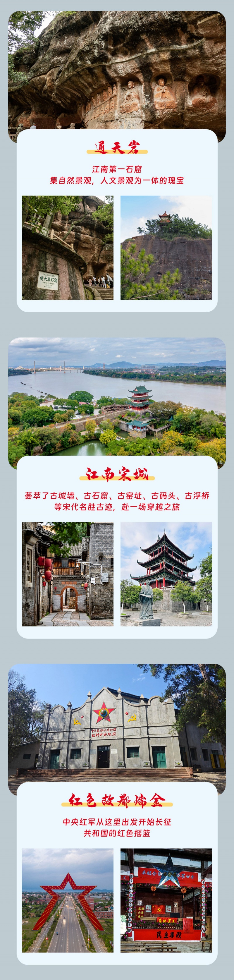 湘赣之约-红色故都-亮点图-2025-4
