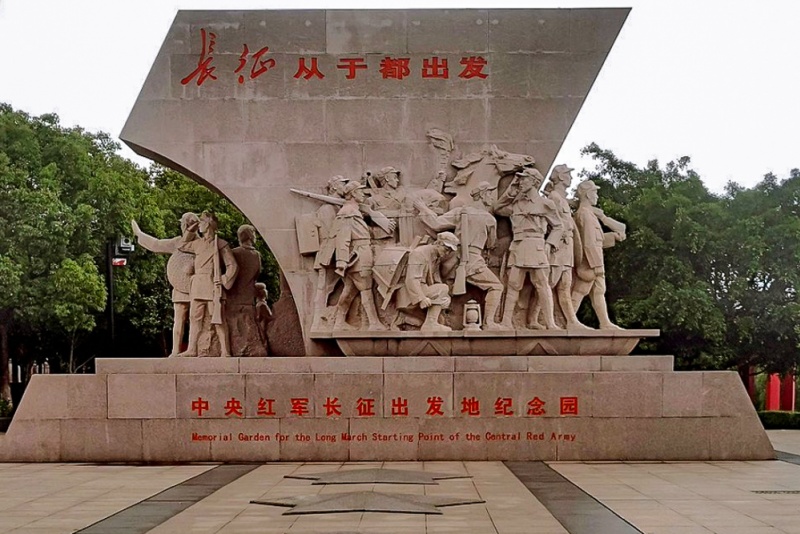 长征出发纪念园