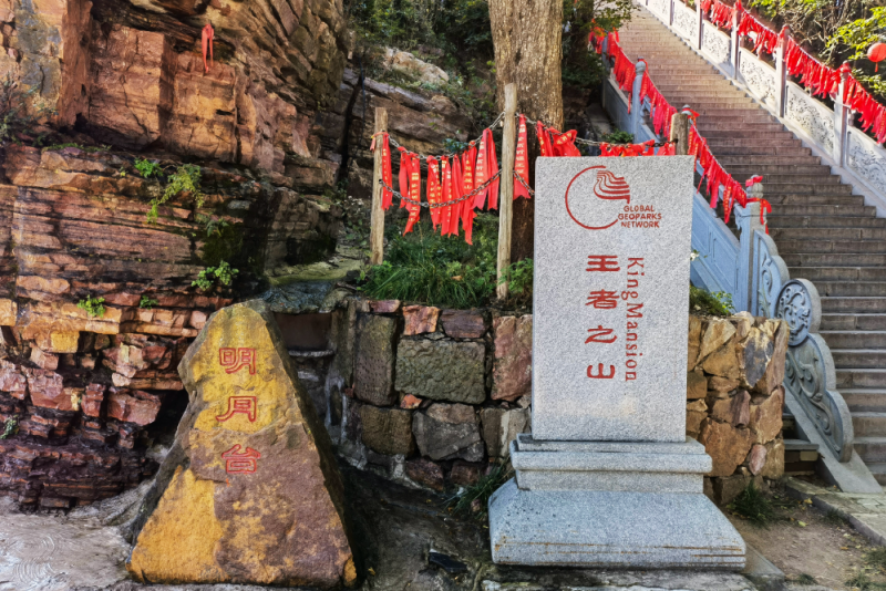 王屋山