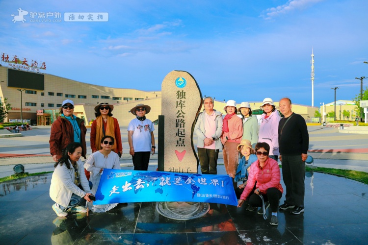 独库公路