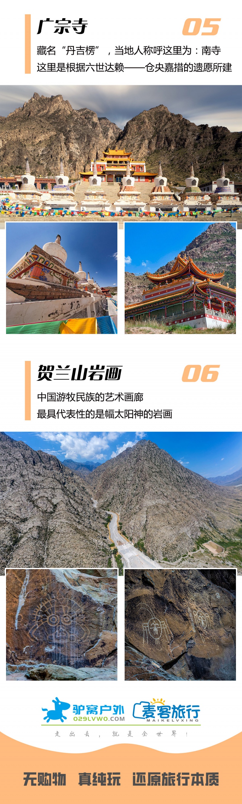 乌海看海-亮点图-5D-2025改1-5
