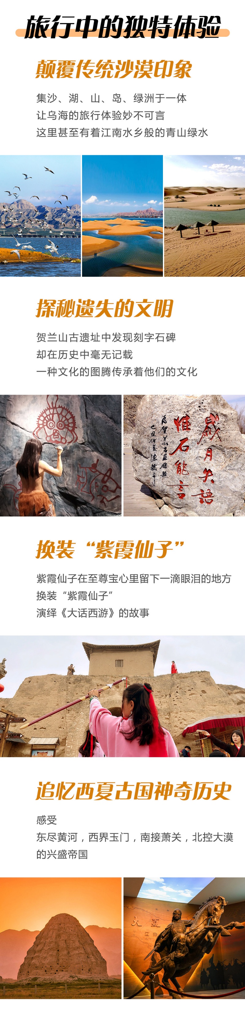 乌海看海-亮点图-5D-2025改1-2