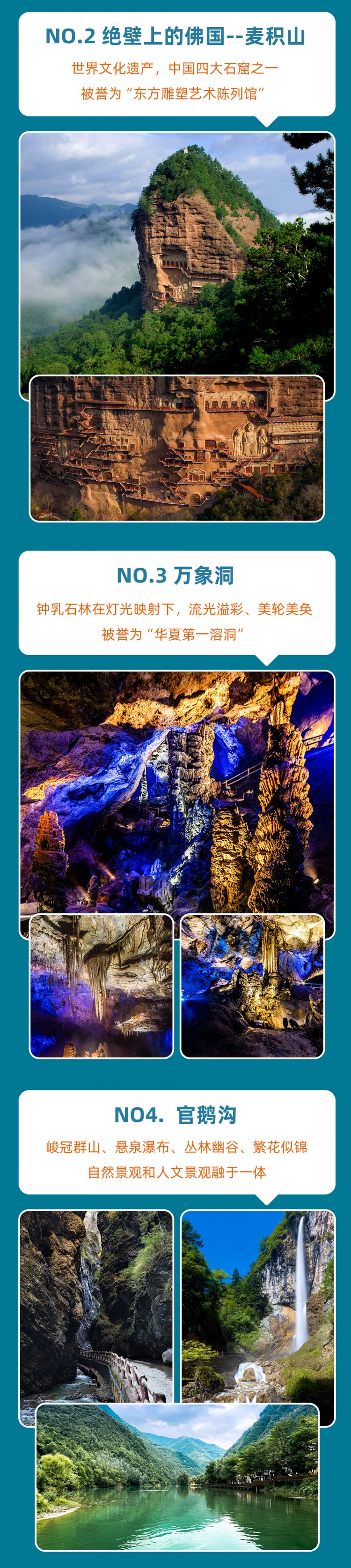 风起陇西之陇上江南-亮点图-2025改1-拷贝-2