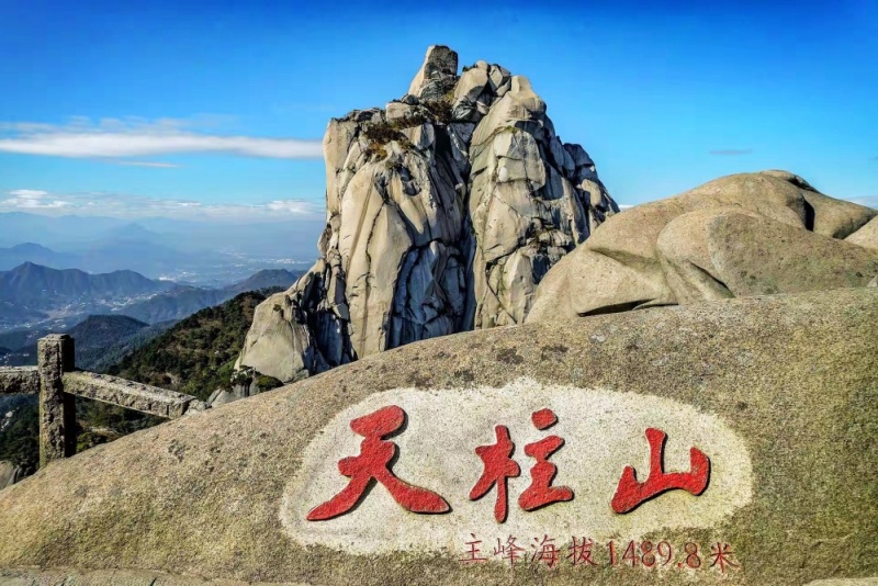 天柱山