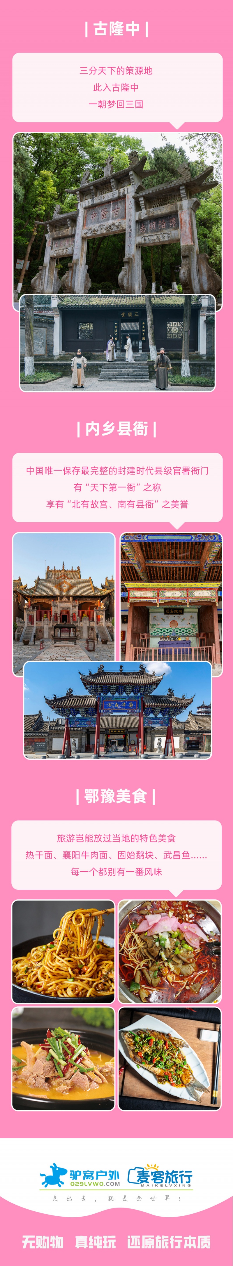 麻城杜鹃-亮点图-2025改2-6D-4