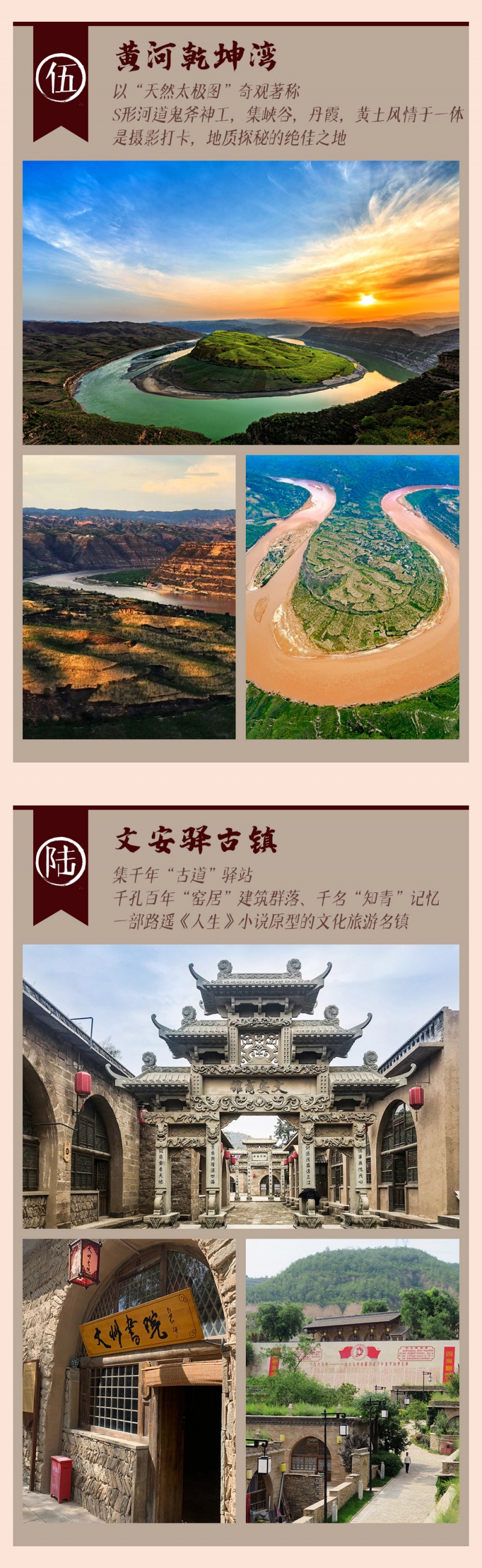陕北石窟-亮点图-2025-4