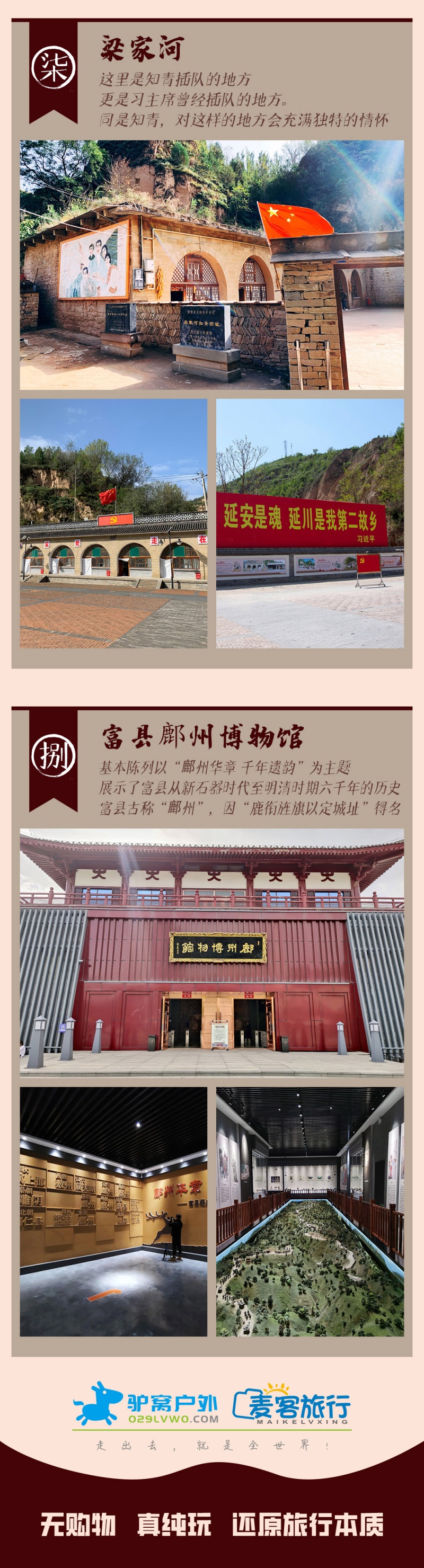 陕北石窟-亮点图-2025-5
