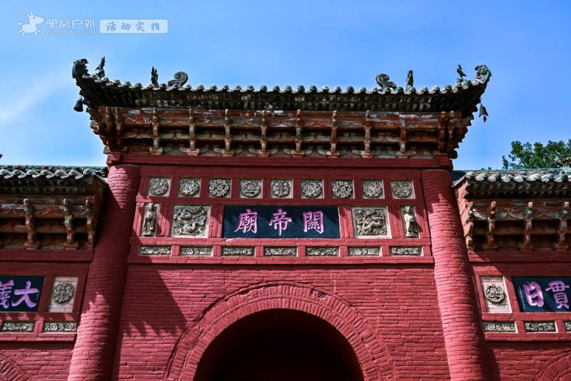 关帝庙1