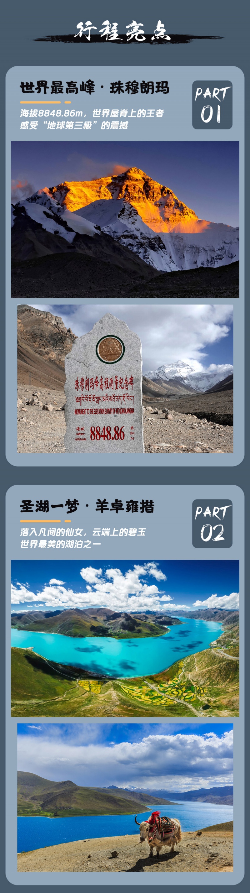 巡礼巅峰-机制山河-亮点图-2025-4