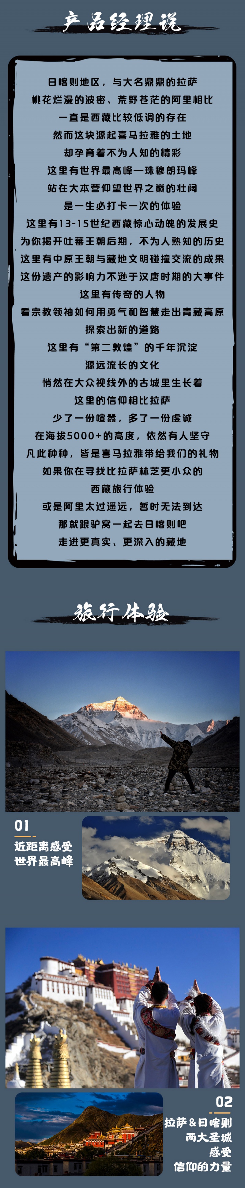 巡礼巅峰-机制山河-亮点图-2025-2