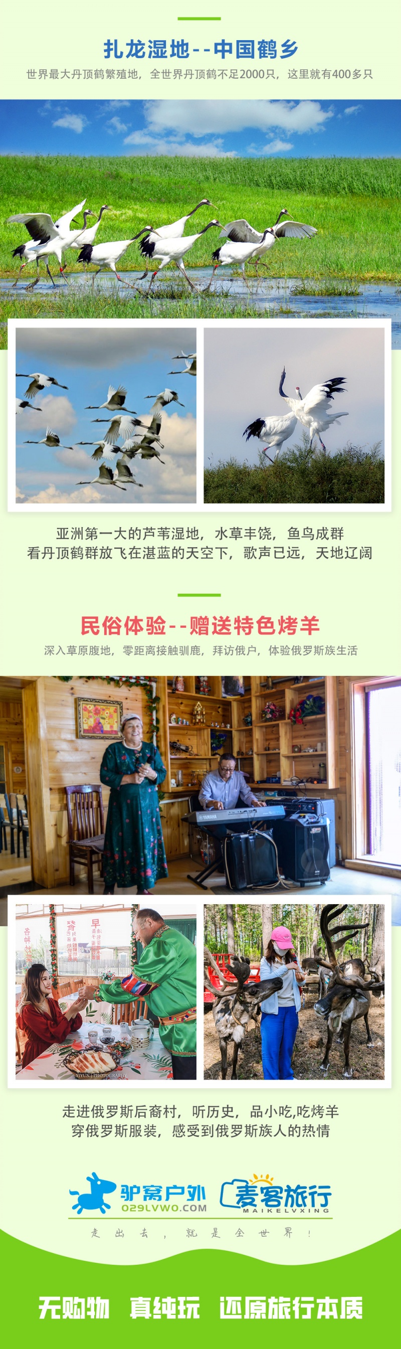 呼伦贝尔-精华版-亮点图-2025改1-4