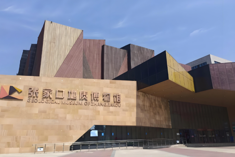 张家口地质博物馆