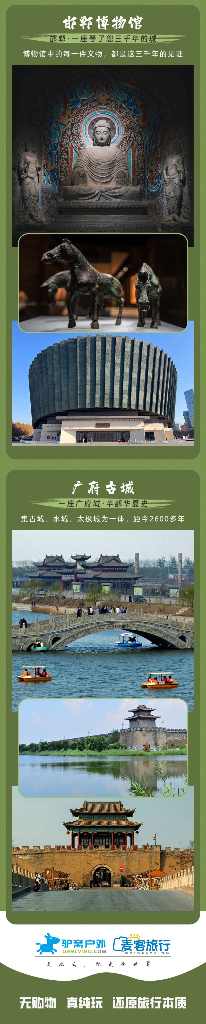 太行揽胜-亮点图-2025-7