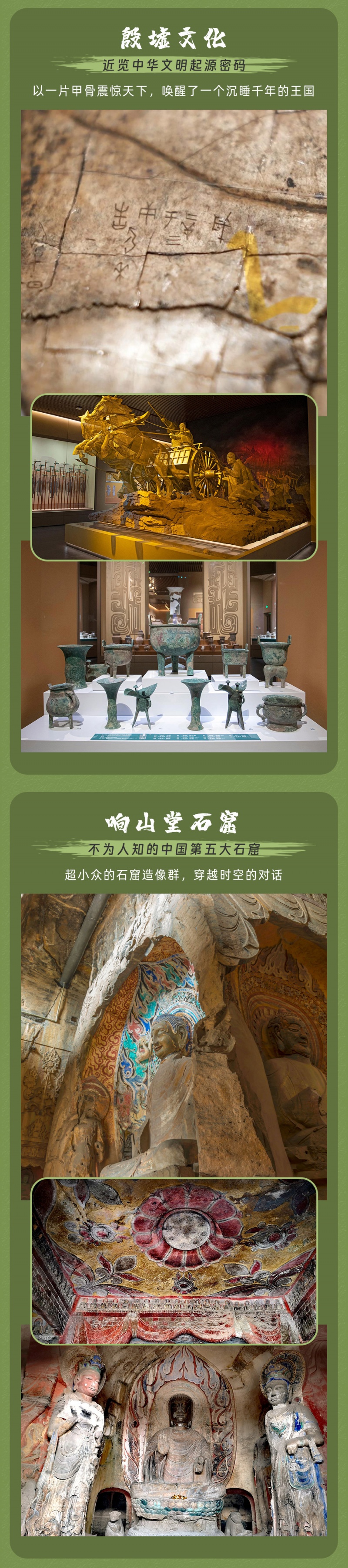 太行揽胜-亮点图-2025-6