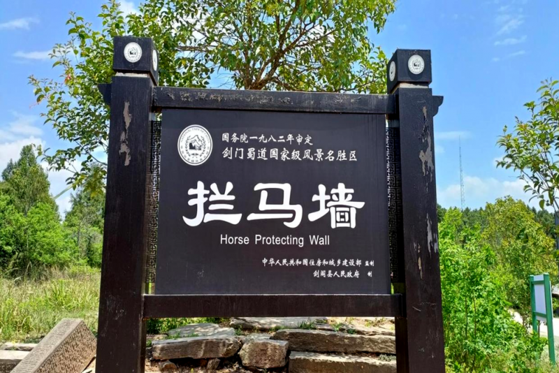 金牛古蜀道