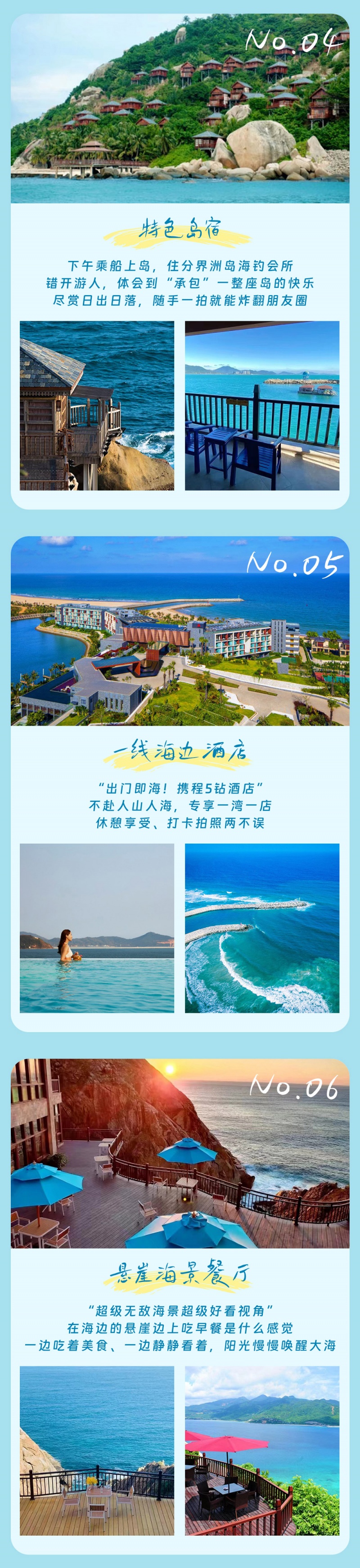 万宁-亮点图-小车-2025-3