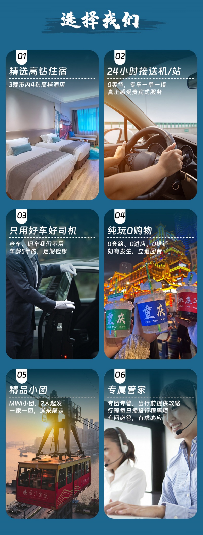 重庆-小车团-亮点图-2025-2