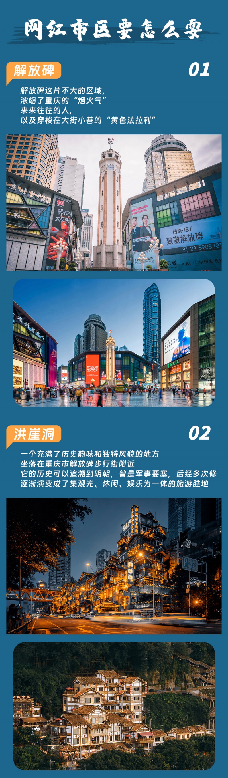 重庆-小车团-亮点图-2025-5
